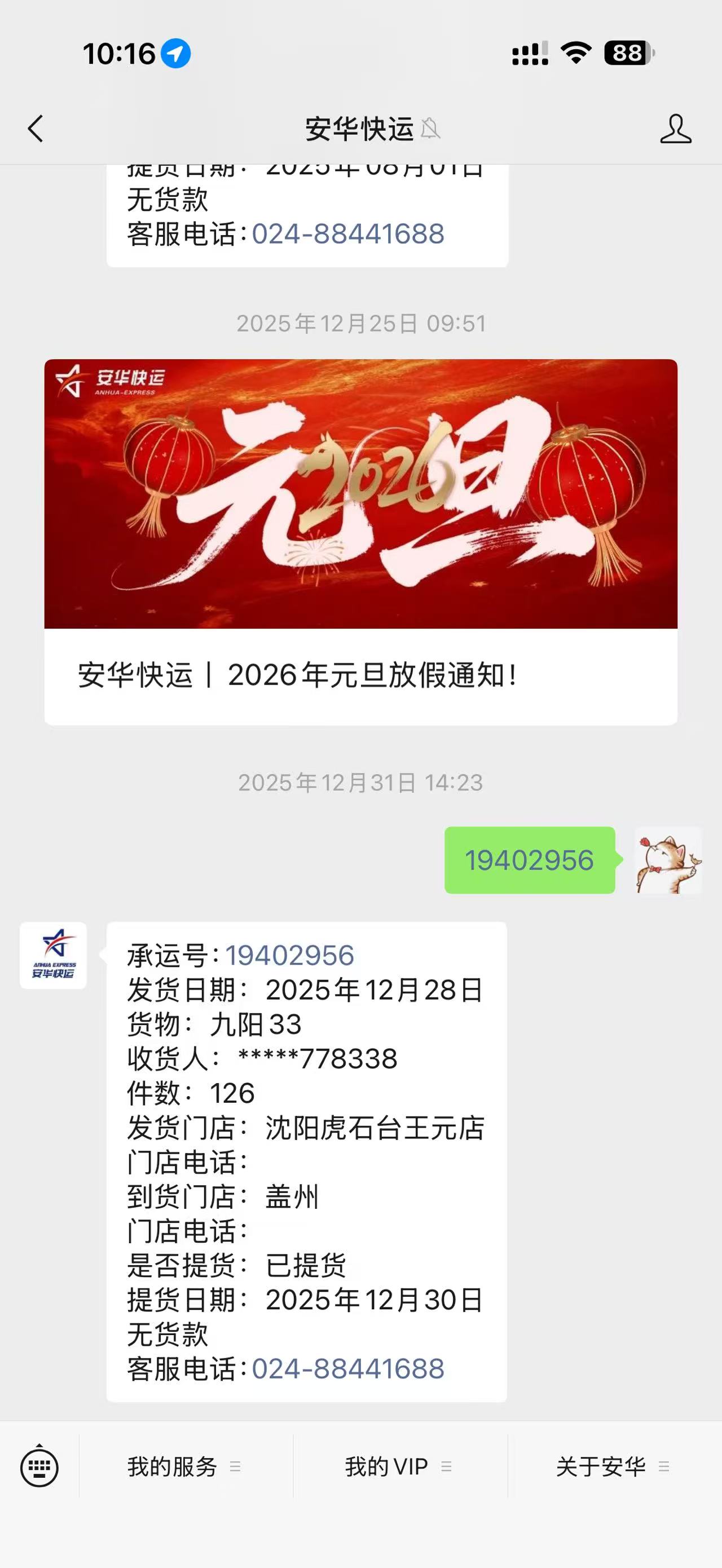 微信公众号关注步骤