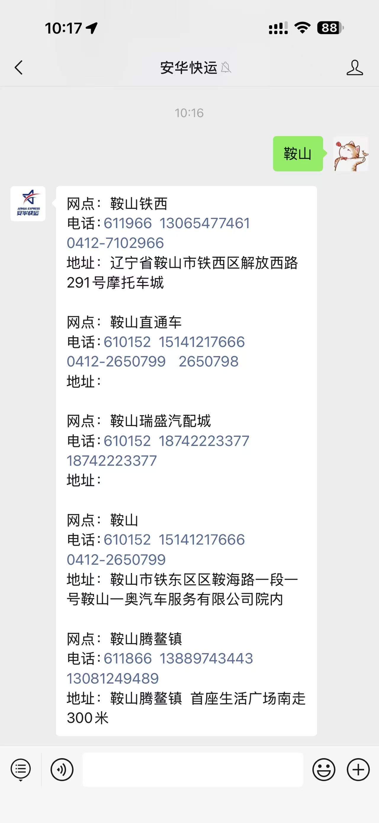 微信公众号使用功能