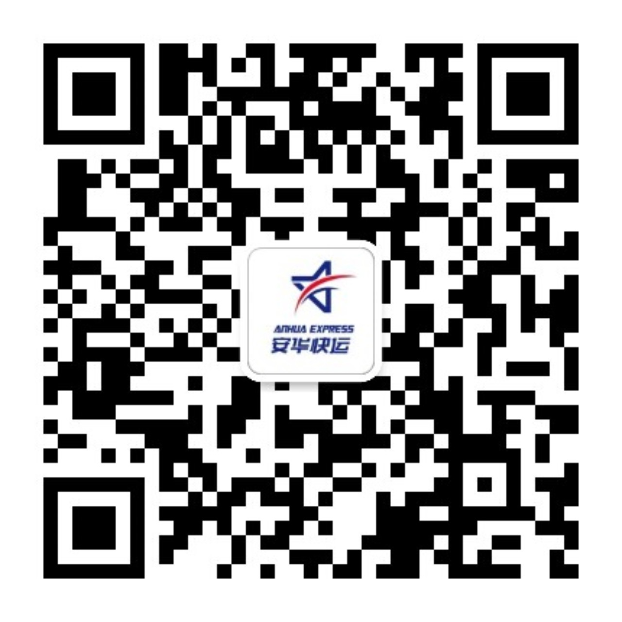 安华快运公众号二维码